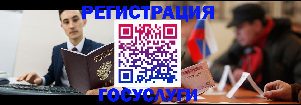 прописка иностранных граждан в Полярных Зорях