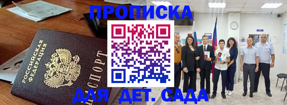 временная регистрация для всех в Полярных Зорях