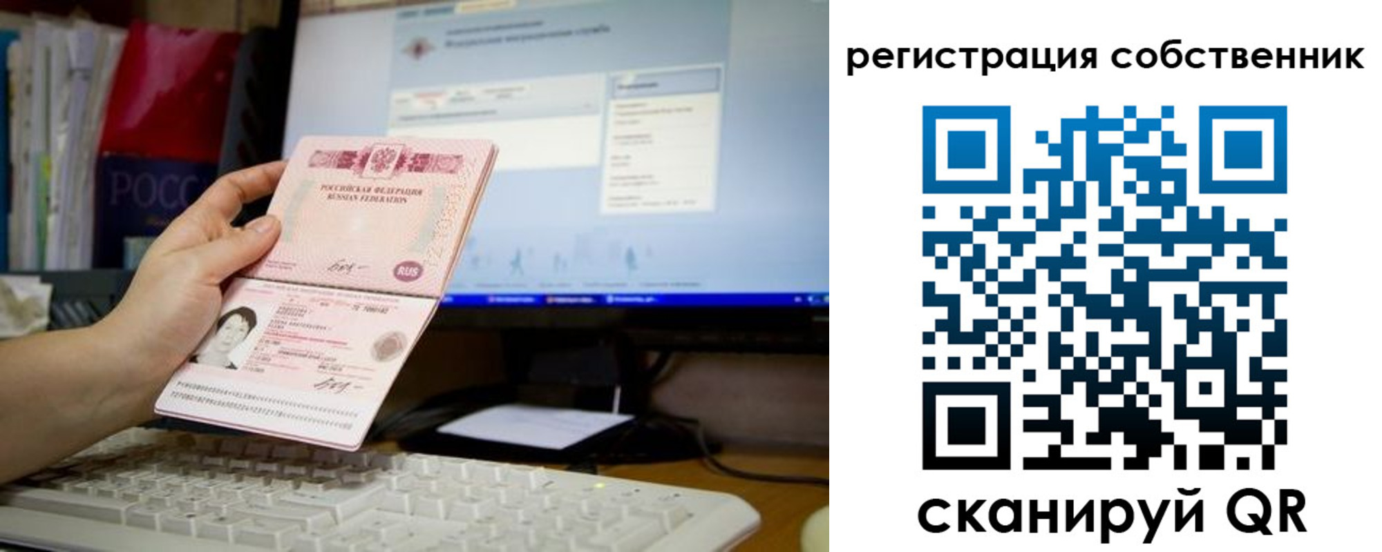 временная регистрация для школы в Полярных Зорях