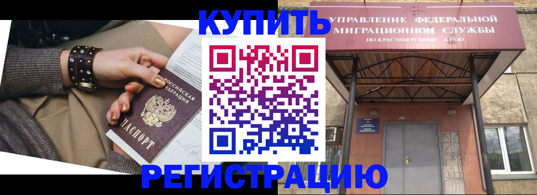 прописка в квартире в Полярных Зорях