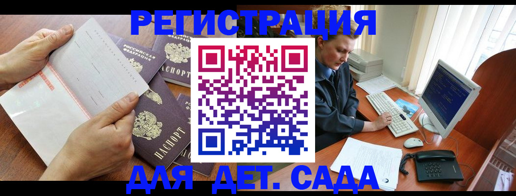 прописка от собственника в Полярных Зорях