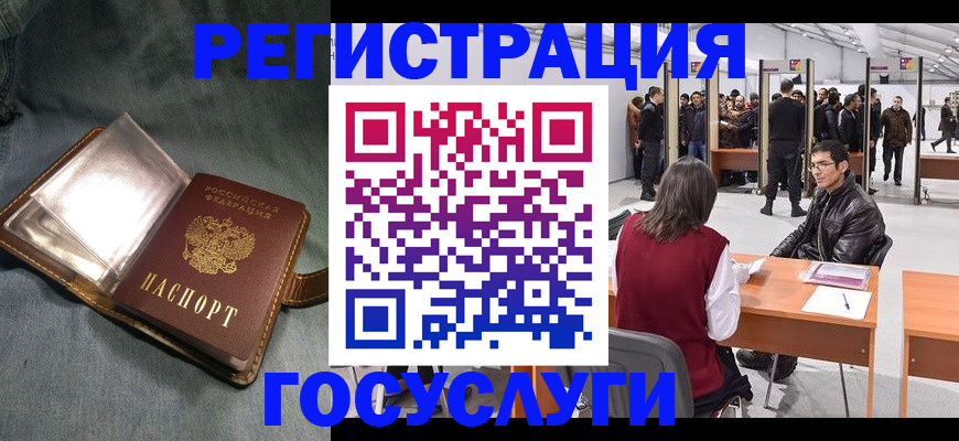 прописка ребенка в Полярных Зорях