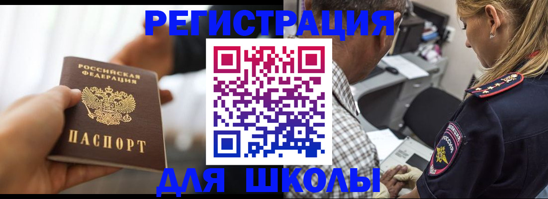 временная регистрация купить в Полярных Зорях
