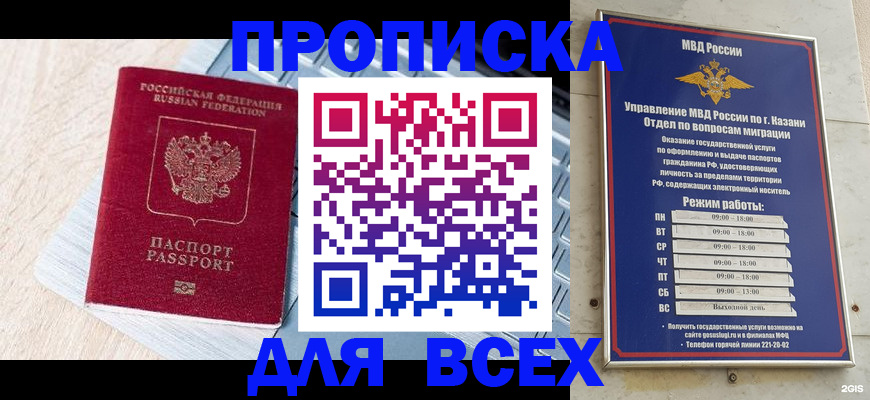 регистрация для школы в Полярных Зорях