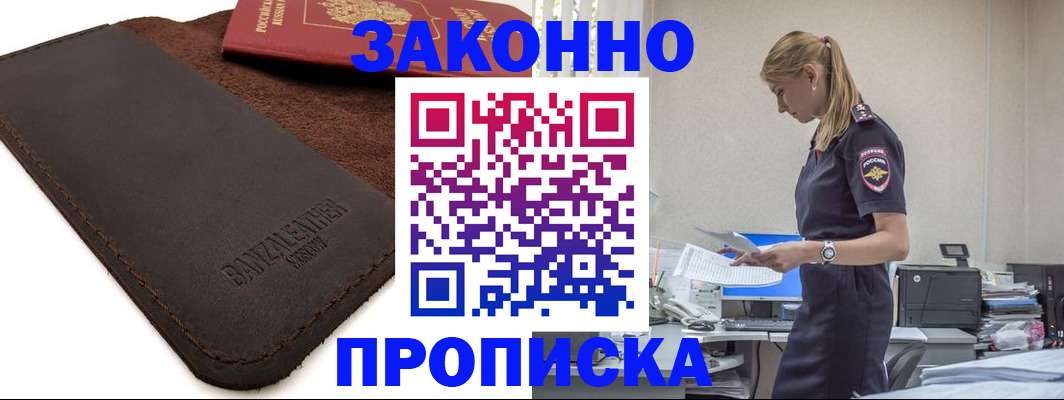 где прописаться в Полярных Зорях