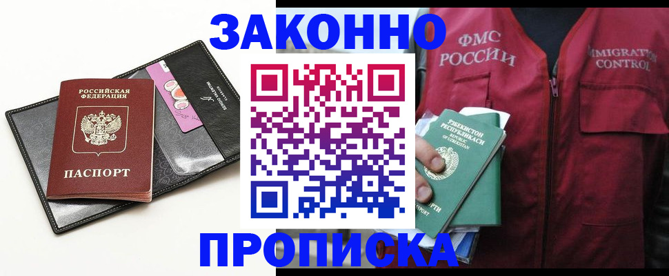 временная регистрация собственник в Полярных Зорях
