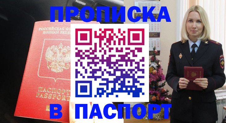 временная регистрация надежно в Полярных Зорях