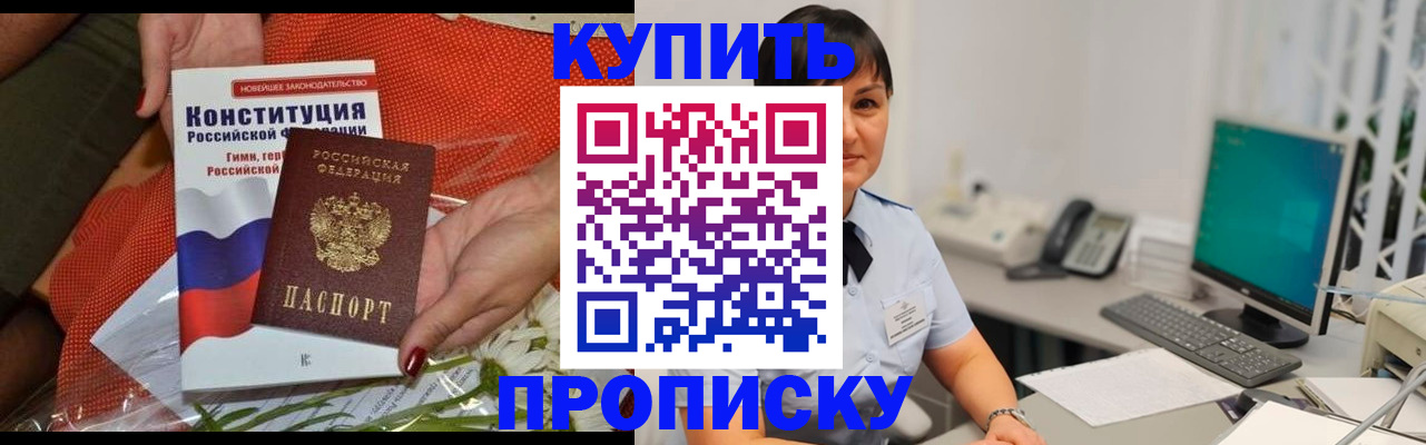 прописка иностранных граждан в Полярных Зорях