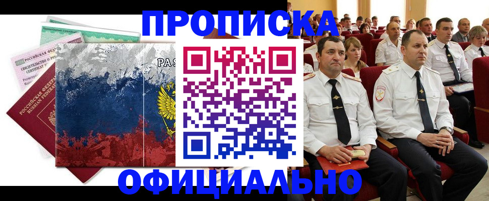 регистрация в Полярных Зорях